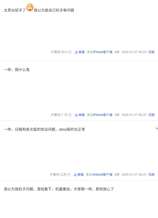 《勇者斗恶龙7重制版》PS5试玩版-中文乱码问题现已修复下架 《勇者斗恶龙7重制版》PS5试玩版-中文乱码问题现已修复下架