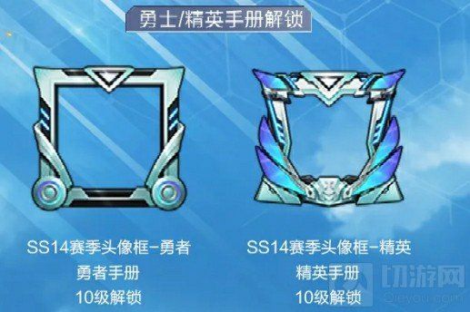 和平精英ss14手册奖励一览-ss14手册精英版普通版皮肤全解析