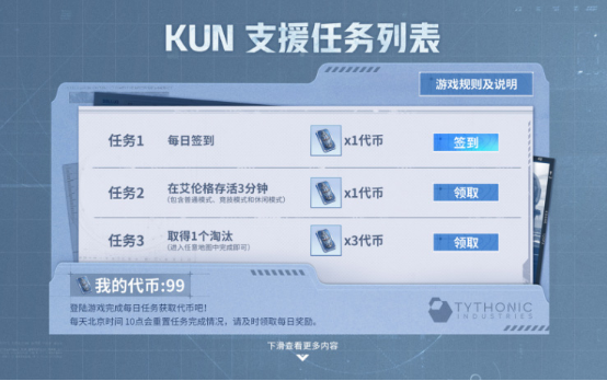 PUBG蔡徐坤联动活动开启-玩家赢取限量联名周边