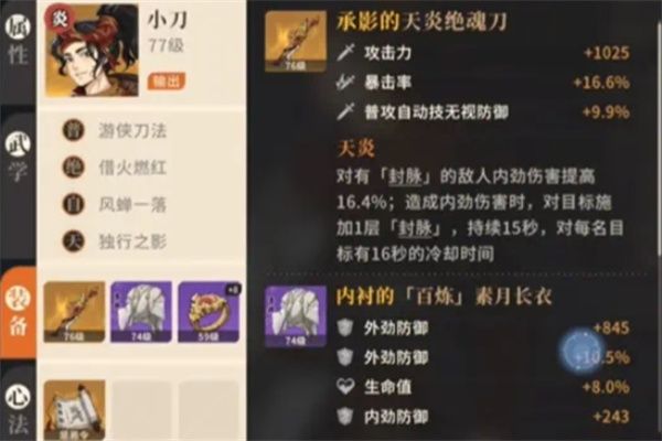 剑之川内攻队对决-玩法搭配技巧分享 剑之川内攻队对决-玩法搭配技巧分享