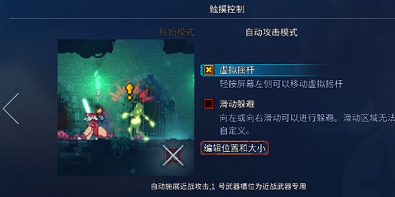 重生细胞自动攻击怎么关-自动攻击关闭方法全解析 重生细胞自动攻击怎么关-自动攻击关闭方法全解析