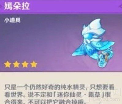 原神风花节选花指南-风花节全花种作用详解与推荐