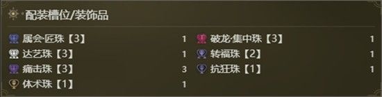 怪物猎人荒野-双刀黑蚀流配装推荐