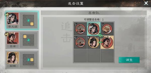 三国天下归心-虓虎连斩队终极攻略