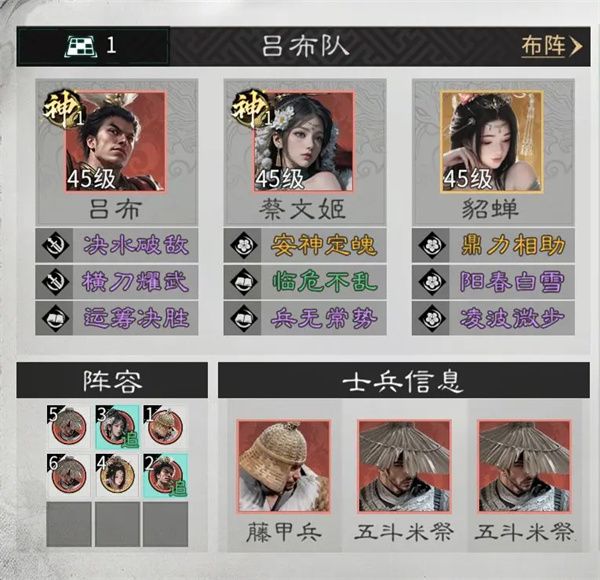 三国天下归心-虓虎连斩队终极攻略