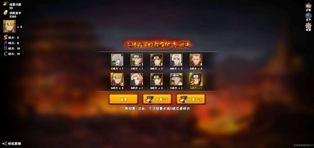 火影忍者抽卡模拟器-网页版在线畅玩入口地址 火影忍者抽卡模拟器-网页版在线畅玩入口地址