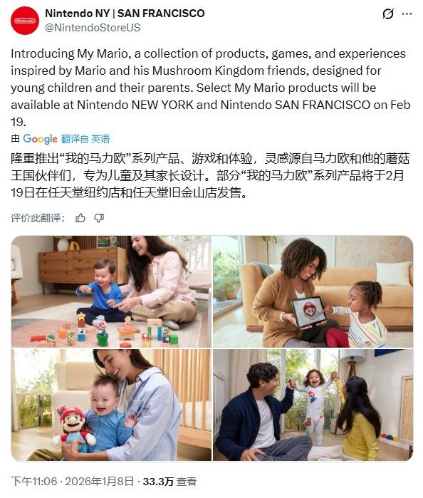 任天堂儿童玩具宣传图模特手势诡异-粉丝质疑AI生成 任天堂儿童玩具宣传图模特手势诡异-粉丝质疑AI生成