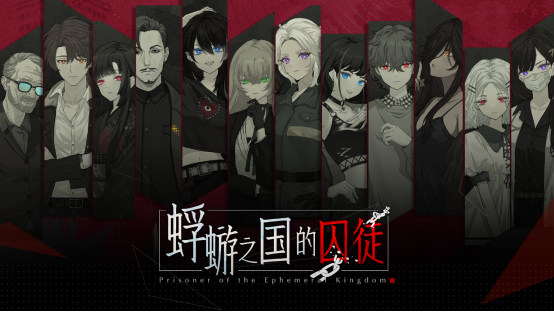 白毛萝莉X民俗悬疑AVG《蜉蝣之国的囚徒》震撼发售!首发特惠仅24.3元! 白毛萝莉X民俗悬疑AVG《蜉蝣之国的囚徒》震撼发售!首发特惠仅24.3元!