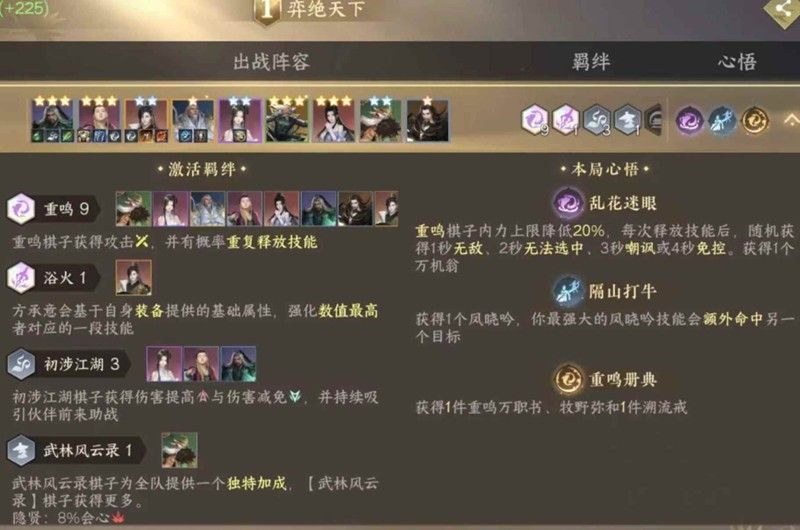 逆水寒自走棋攻略-逆水侠棋纯爽局最强阵容 逆水寒自走棋攻略-逆水侠棋纯爽局最强阵容