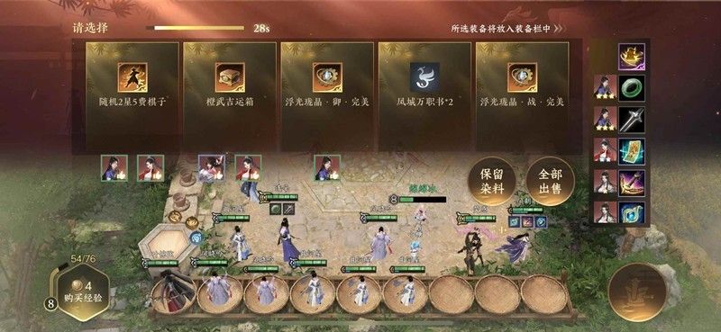 逆水寒自走棋攻略-逆水侠棋纯爽局最强阵容 逆水寒自走棋攻略-逆水侠棋纯爽局最强阵容