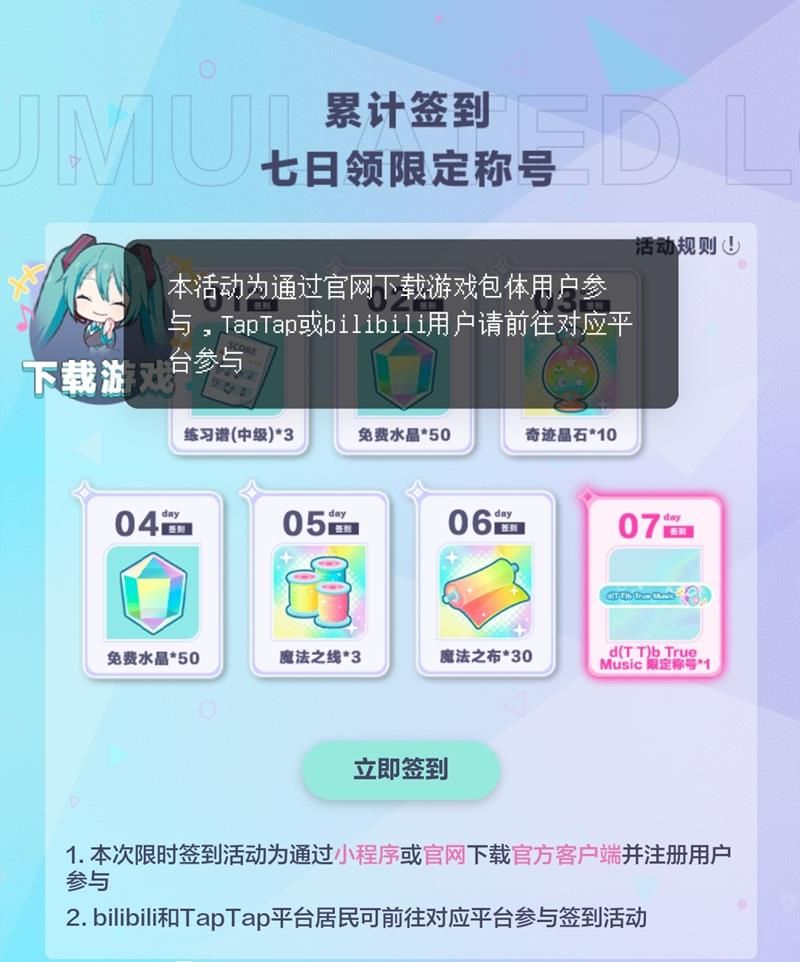 初音未来缤纷舞台-服务器选择与pjsk账号区别