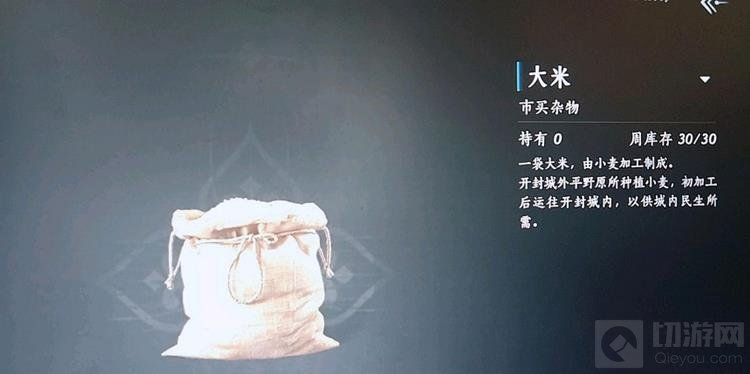 燕云十六声大米为啥是小麦做的-燕云十六声大米来源解析 燕云十六声大米为啥是小麦做的-燕云十六声大米来源解析