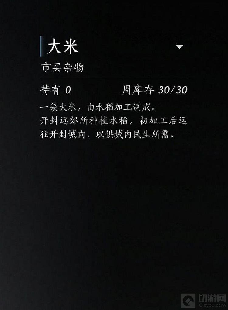 燕云十六声大米为啥是小麦做的-燕云十六声大米来源解析 燕云十六声大米为啥是小麦做的-燕云十六声大米来源解析