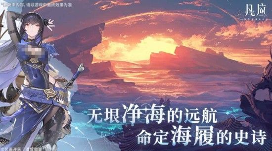 凡应上线了吗-凡应何时上线详细说明 凡应上线了吗-凡应何时上线详细说明