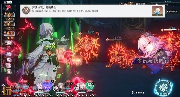 崩坏星穹铁道-长夜月角色专属成就速通攻略