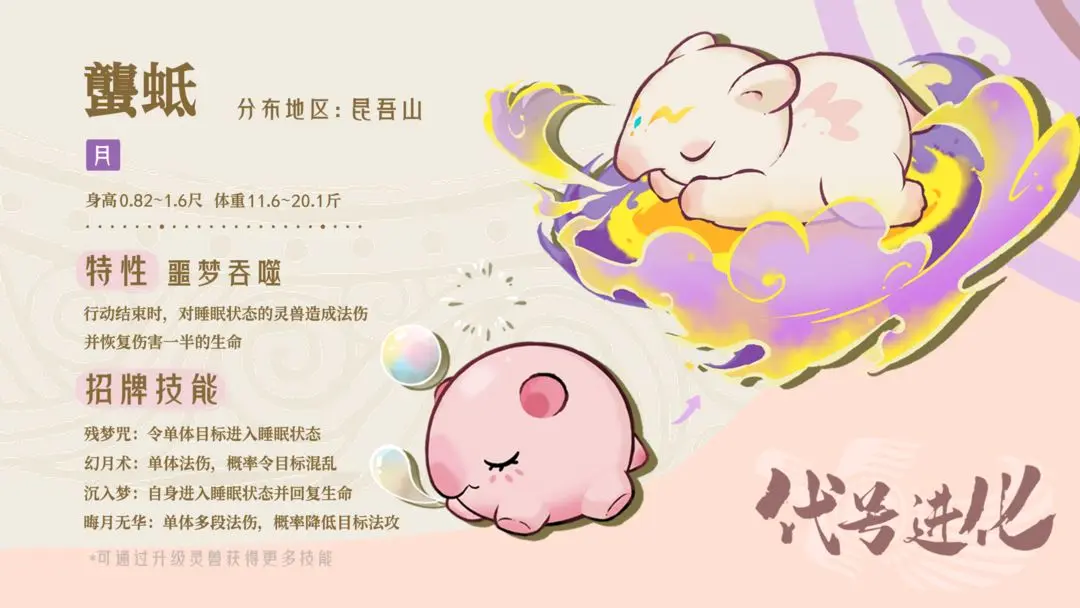 山海进化录-宠物词条技能搭配指南 山海进化录-宠物词条技能搭配指南