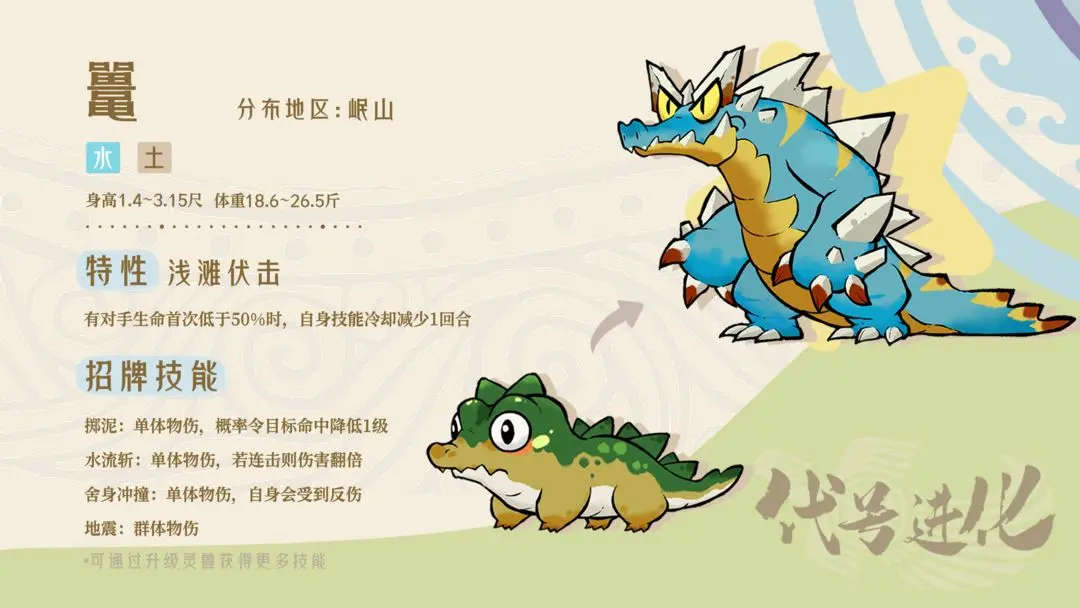 山海进化录-宠物词条技能搭配指南 山海进化录-宠物词条技能搭配指南