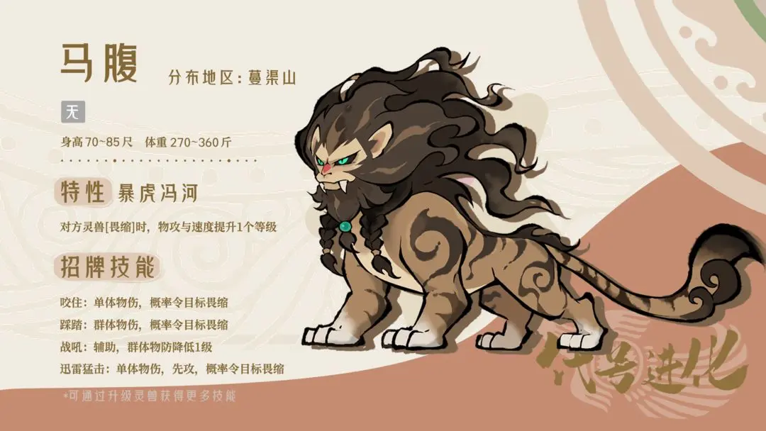山海进化录-宠物词条技能搭配指南 山海进化录-宠物词条技能搭配指南