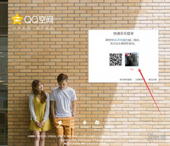 QQ空间网页版登录入口在哪-最新网页版登录方法详解 QQ空间网页版登录入口在哪-最新网页版登录方法详解