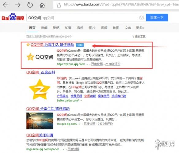 QQ空间网页版登录入口在哪-最新网页版登录方法详解 QQ空间网页版登录入口在哪-最新网页版登录方法详解