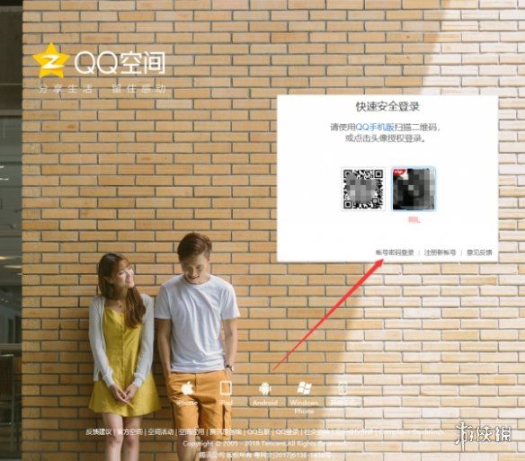 QQ空间网页版登录入口在哪-最新网页版登录方法详解 QQ空间网页版登录入口在哪-最新网页版登录方法详解