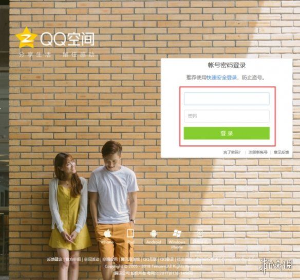 QQ空间网页版登录入口在哪-最新网页版登录方法详解 QQ空间网页版登录入口在哪-最新网页版登录方法详解