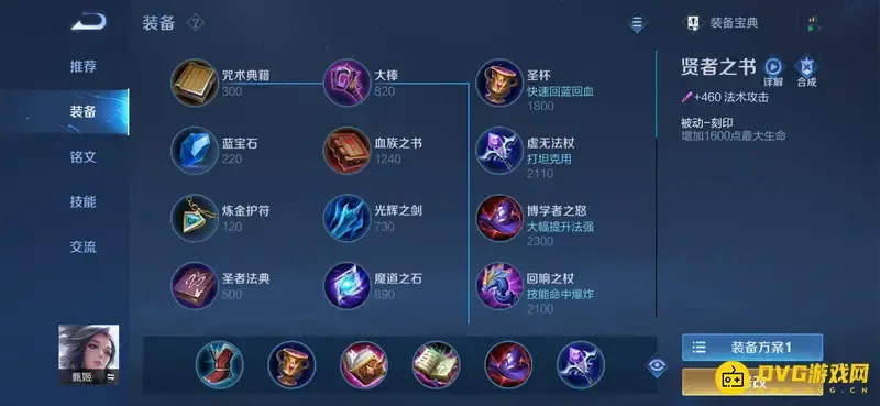 《王者荣耀》甄姬最强玩法-甄姬技能出装铭文终极攻略