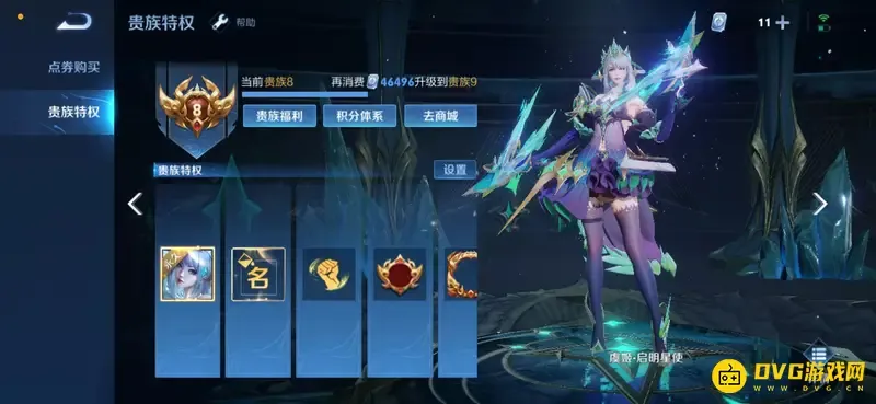 《王者荣耀》点券流水如何查询-点券流水查询全攻略 《王者荣耀》点券流水如何查询-点券流水查询全攻略