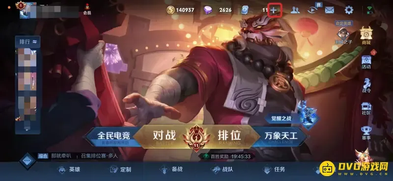 《王者荣耀》点券流水如何查询-点券流水查询全攻略 《王者荣耀》点券流水如何查询-点券流水查询全攻略