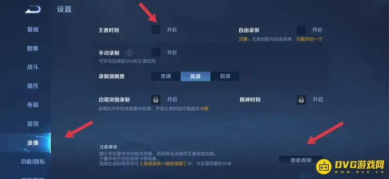 《王者荣耀》如何开启录屏-录屏提取技巧详解 《王者荣耀》如何开启录屏-录屏提取技巧详解