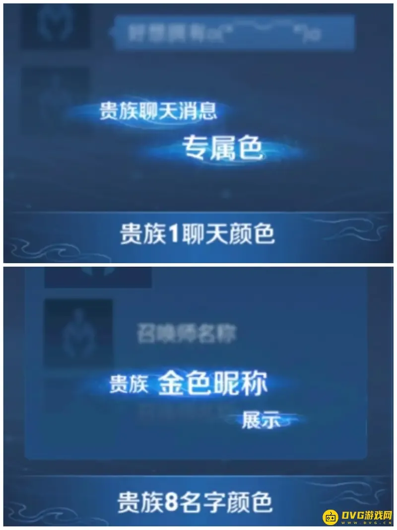 王者荣耀贵族几级变金色-贵族等级金色字体详解 王者荣耀贵族几级变金色-贵族等级金色字体详解