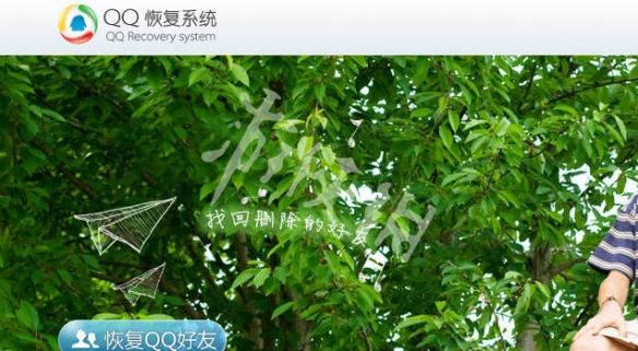 qq空间-网页版 qq空间-网页版