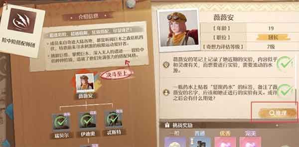 无限暖暖薇薇安在哪-薇薇安如何极限挑战 无限暖暖薇薇安在哪-薇薇安如何极限挑战
