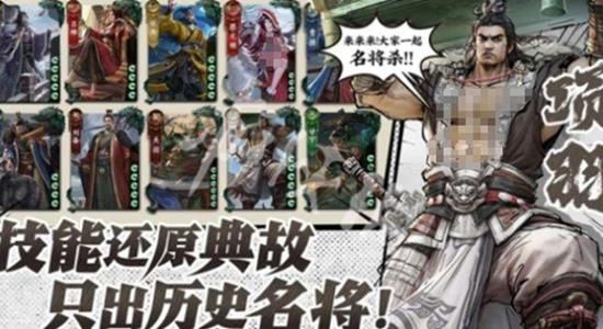 名将杀开服时间-名将杀公测日期权威公布 名将杀开服时间-名将杀公测日期权威公布