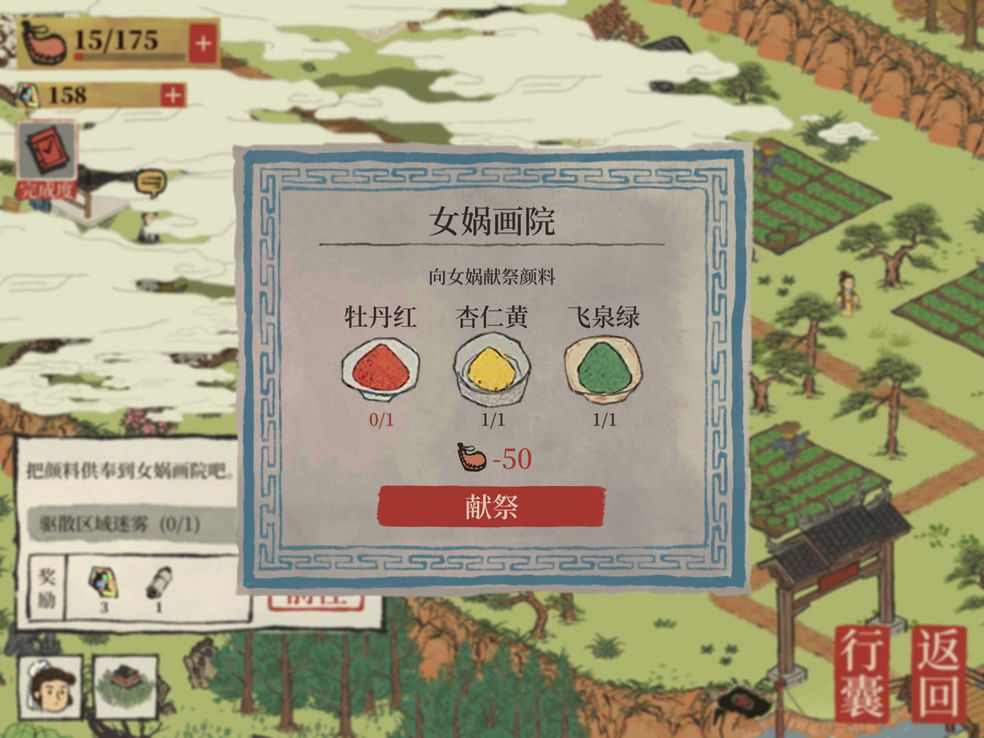 江南百景图-牡丹红速刷攻略 江南百景图-牡丹红速刷攻略