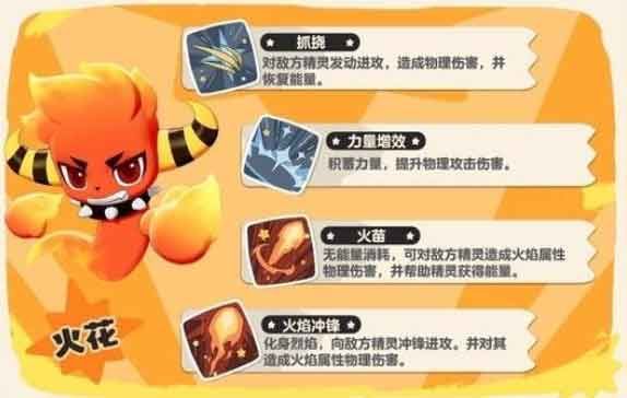 洛克王国开局选什么宠物最强-新手必选宠物推荐 洛克王国开局选什么宠物最强-新手必选宠物推荐