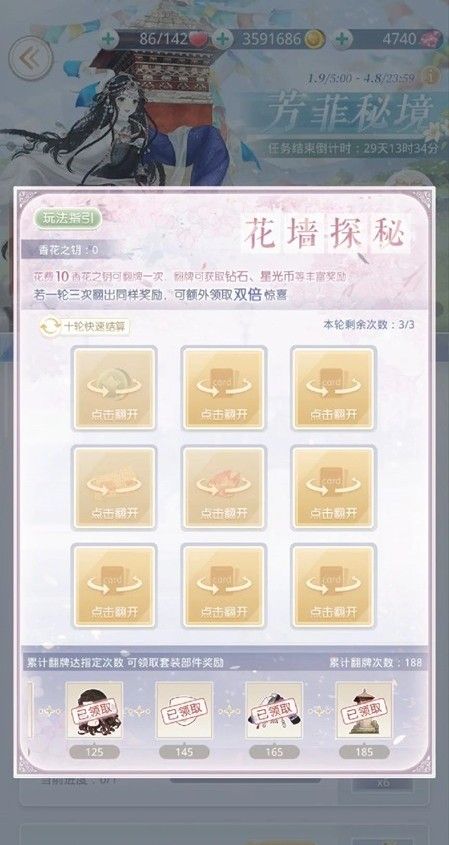 奇迹暖暖新秘境详尽攻略-新芳菲小有生超全收集指南 奇迹暖暖新秘境详尽攻略-新芳菲小有生超全收集指南