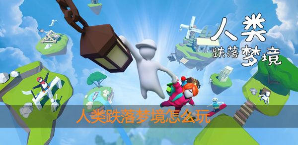 人类跌落梦境-阿芝特克到底怎么样 人类跌落梦境-阿芝特克到底怎么样