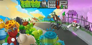 植物大战僵尸杂交版-气球扶梯僵尸破解法 植物大战僵尸杂交版-气球扶梯僵尸破解法