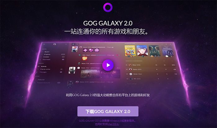 GOG官网地址在哪-GOG官网中文设置教程 GOG官网地址在哪-GOG官网中文设置教程