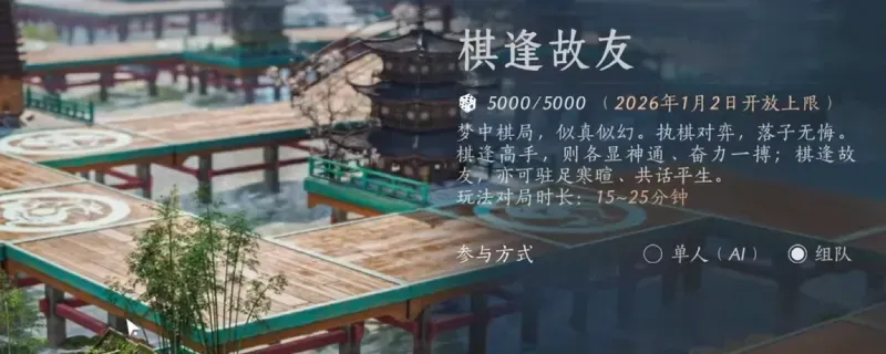 《燕云十六声》打马棋必胜秘诀-狭路相逢速通攻略 《燕云十六声》打马棋必胜秘诀-狭路相逢速通攻略