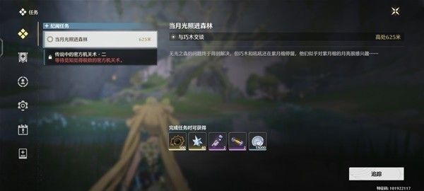 鸣潮-月光照进森林任务全攻略 鸣潮-月光照进森林任务全攻略