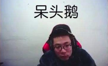 《lol》areyougood马来西亚神级表情包 《lol》areyougood马来西亚神级表情包
