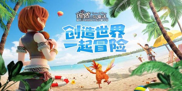 创造与魔法-9月14日礼包兑换码全览 创造与魔法-9月14日礼包兑换码全览