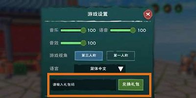 创造与魔法-9月14日礼包兑换码全览 创造与魔法-9月14日礼包兑换码全览