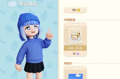 心动小镇朵朵在哪儿-幸运商人朵朵具体位置揭秘 心动小镇朵朵在哪儿-幸运商人朵朵具体位置揭秘