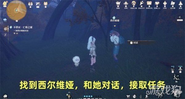无限暖暖不思议亡骨之宴任务通关指南-不思议亡骨之宴任务全流程详解