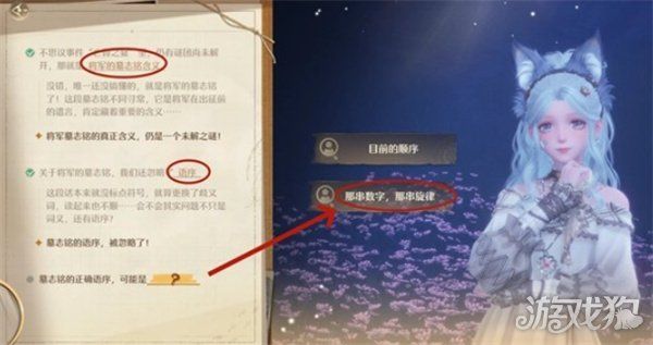 无限暖暖不思议亡骨之宴任务通关指南-不思议亡骨之宴任务全流程详解