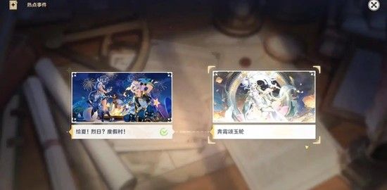 原神3500原石速领攻略-6.3版本三款绝美新皮肤曝光