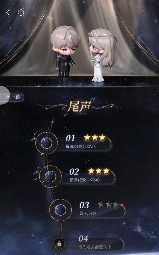 恋与深空二周年-无垠舞会尾声2三星攻略 恋与深空二周年-无垠舞会尾声2三星攻略